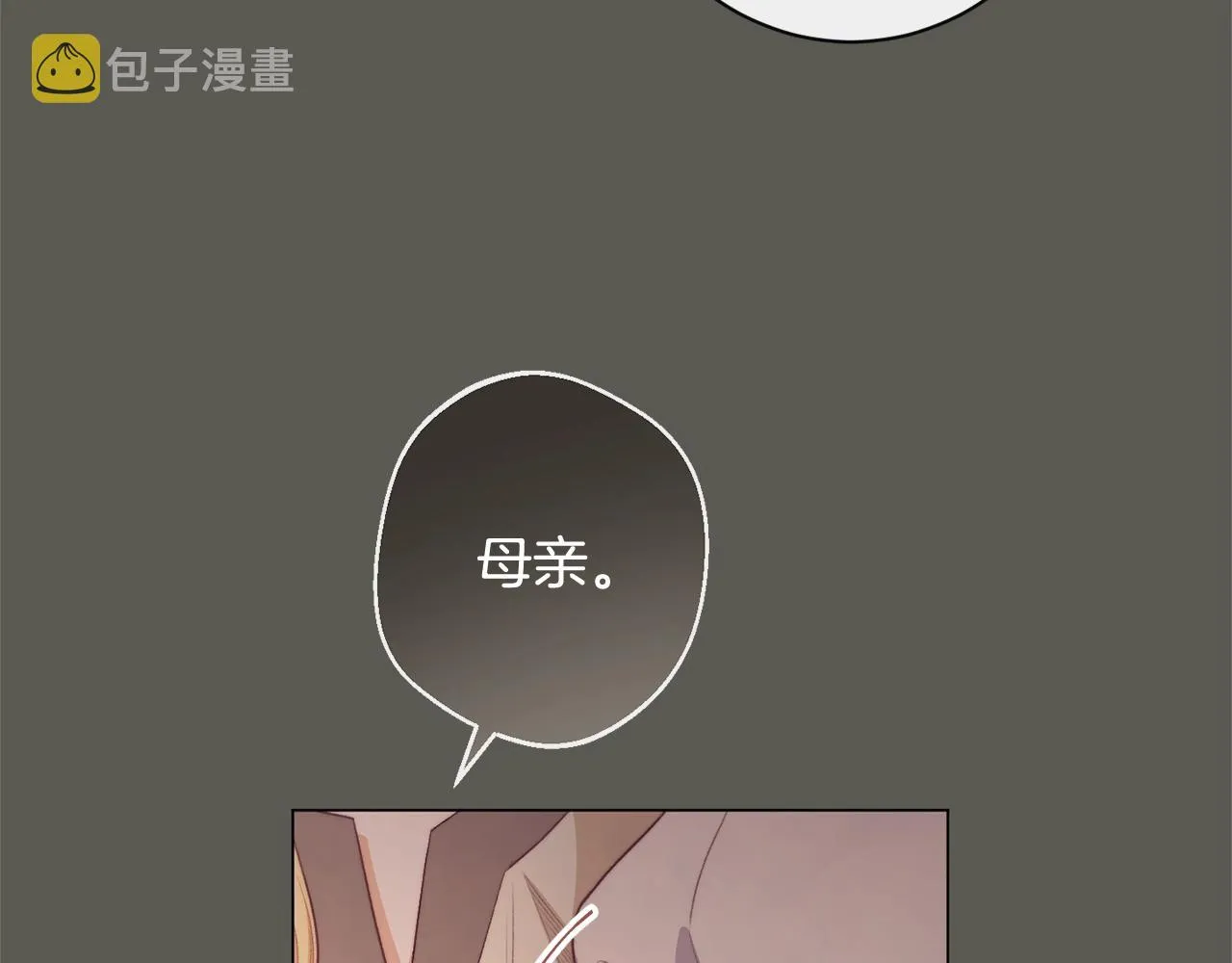 第103话 思念成疾 第97页