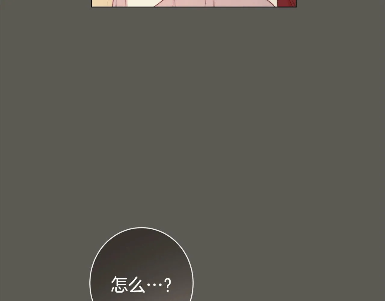 第103话 思念成疾 第99页