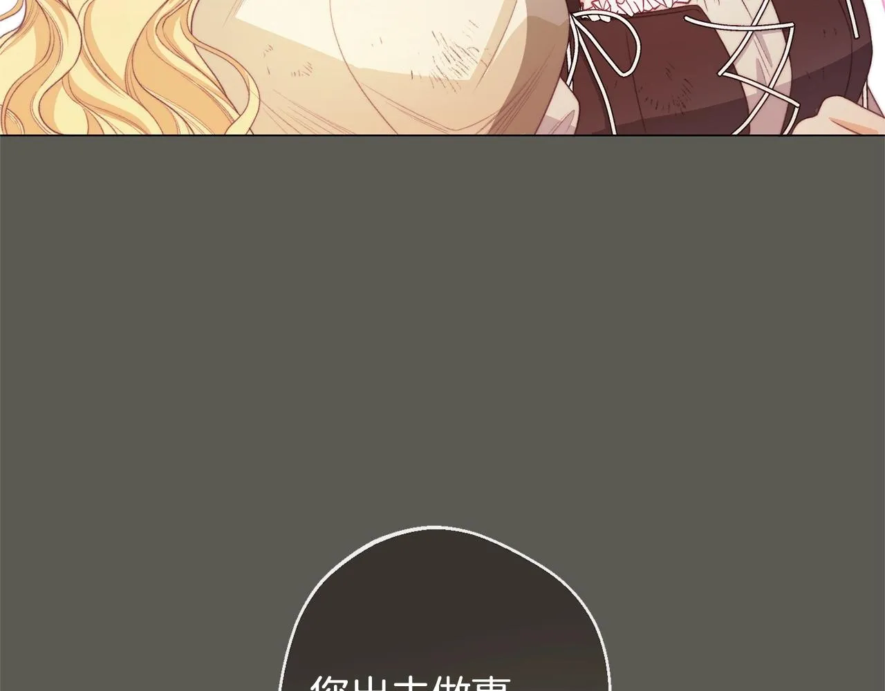 第103话 思念成疾 第101页