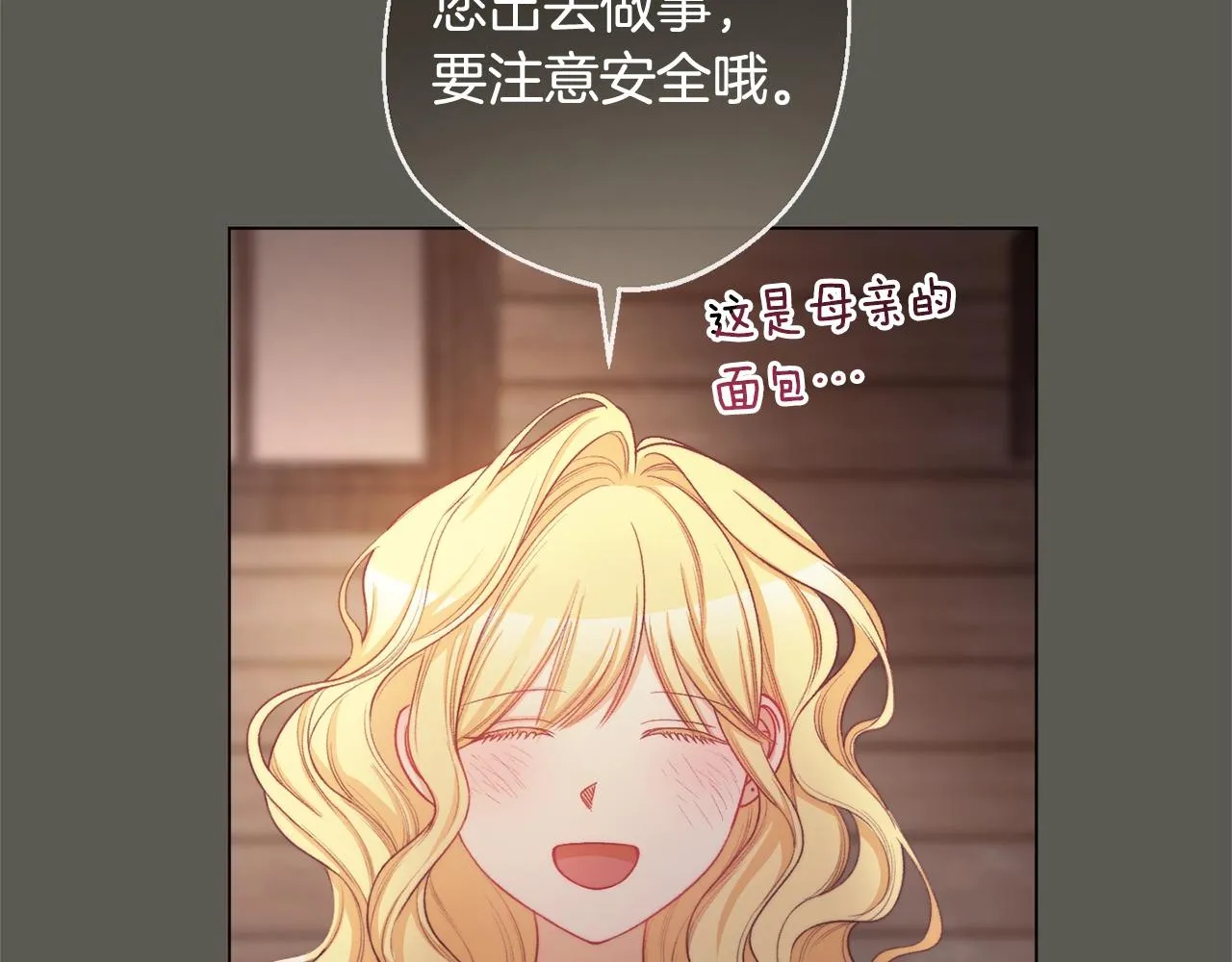第103话 思念成疾 第102页