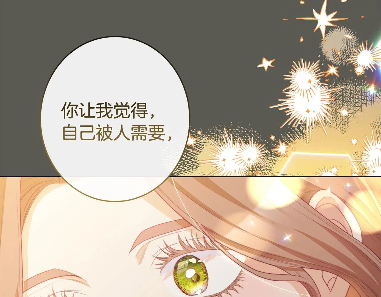 第103话 思念成疾 第104页