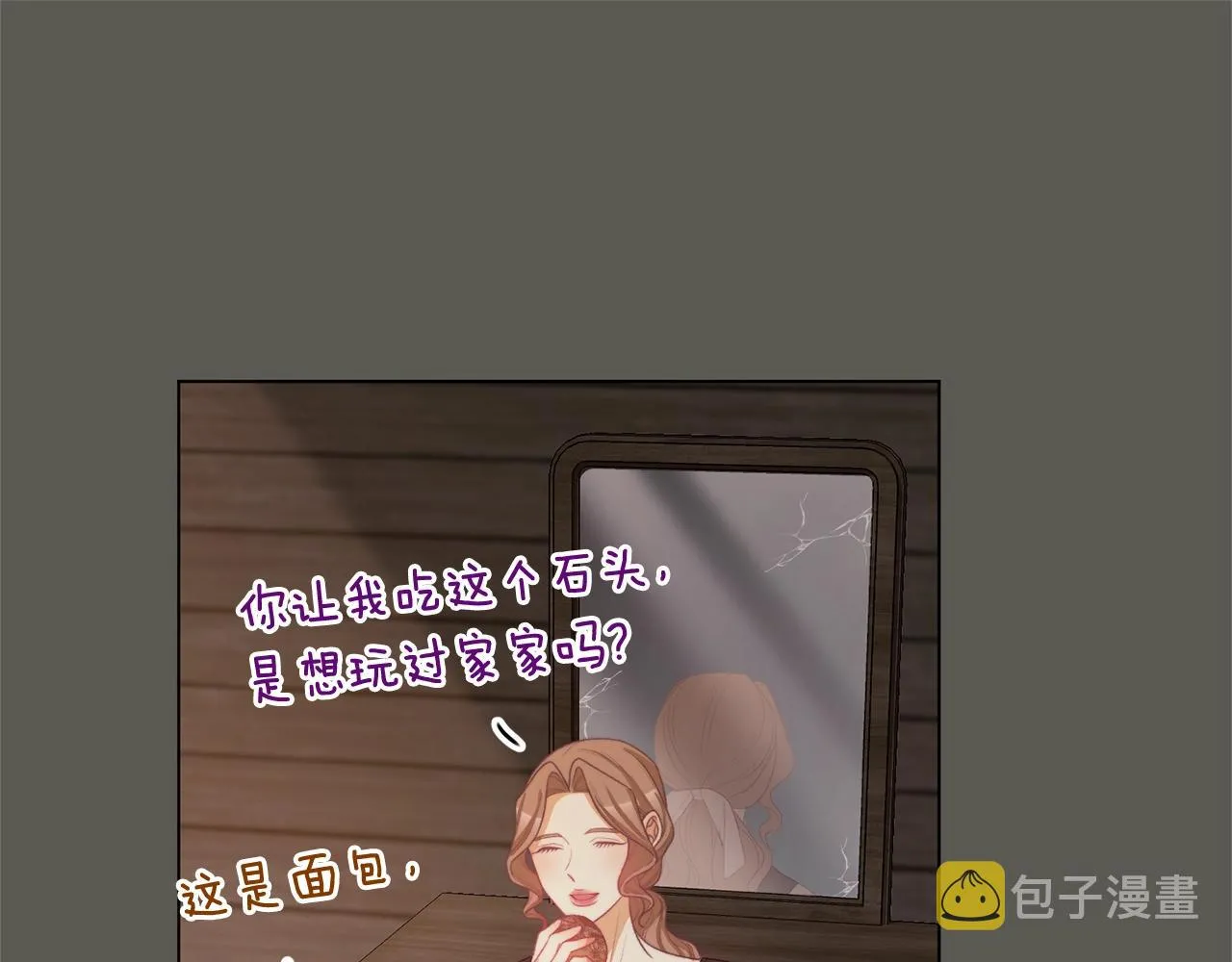 第103话 思念成疾 第107页