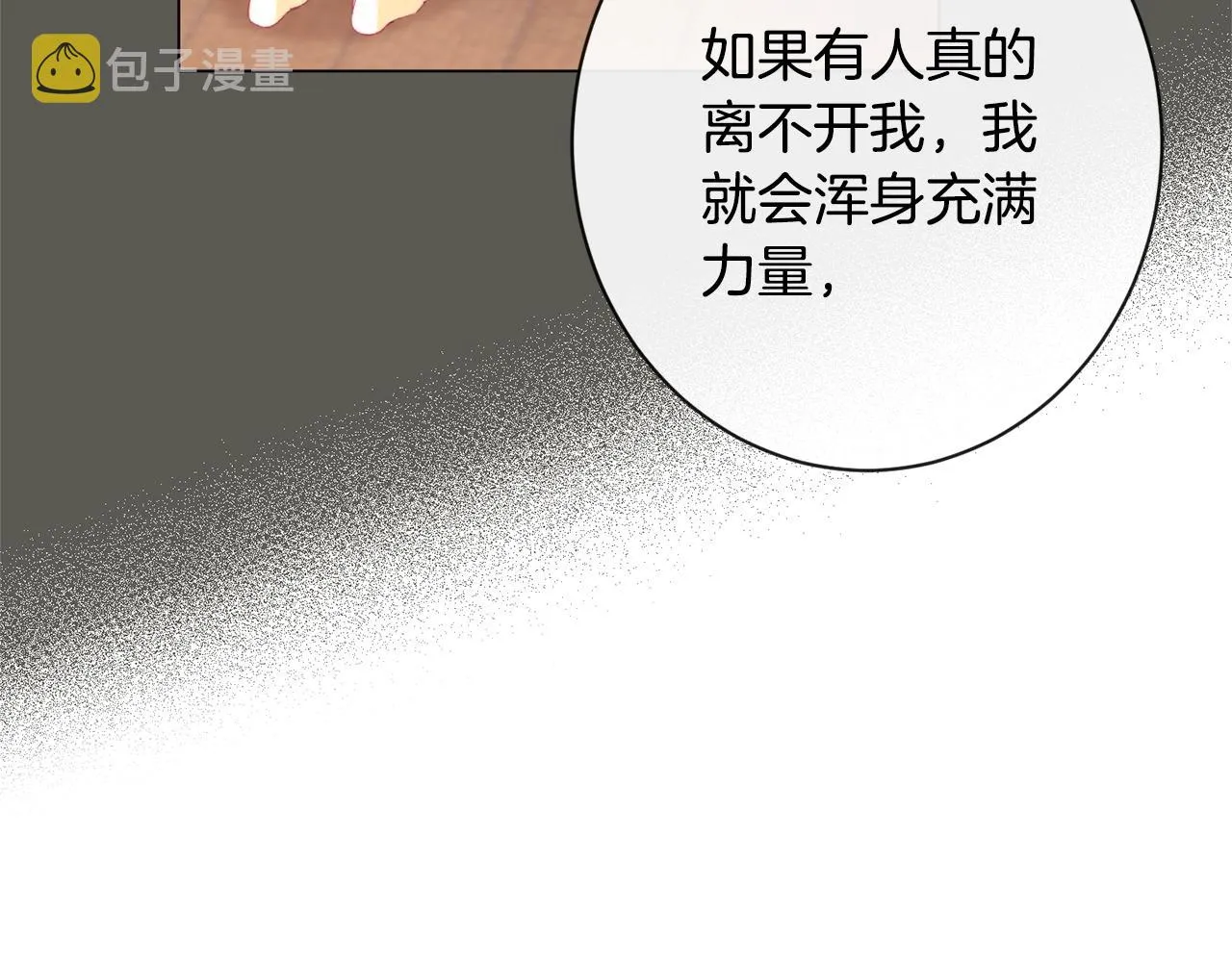 第103话 思念成疾 第109页