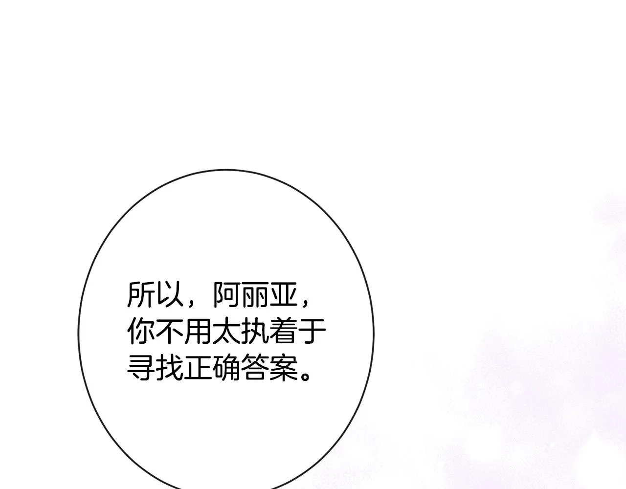 第103话 思念成疾 第110页