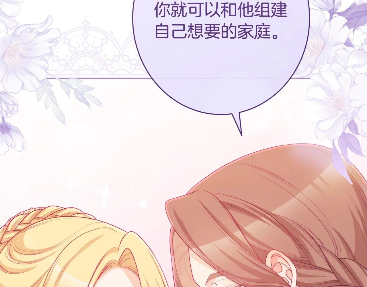 第103话 思念成疾 第114页