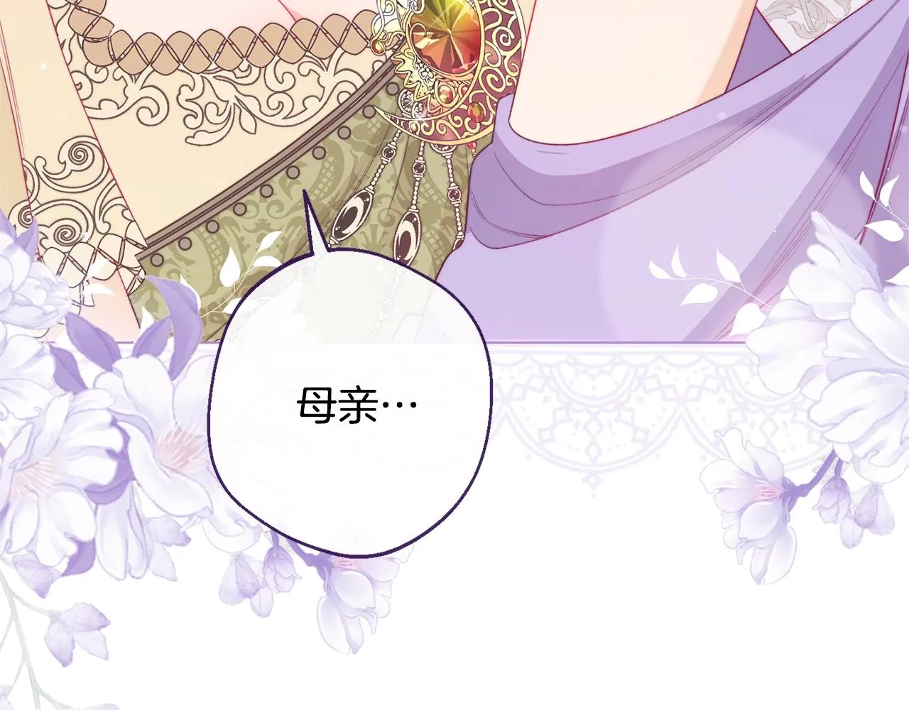 第103话 思念成疾 第116页
