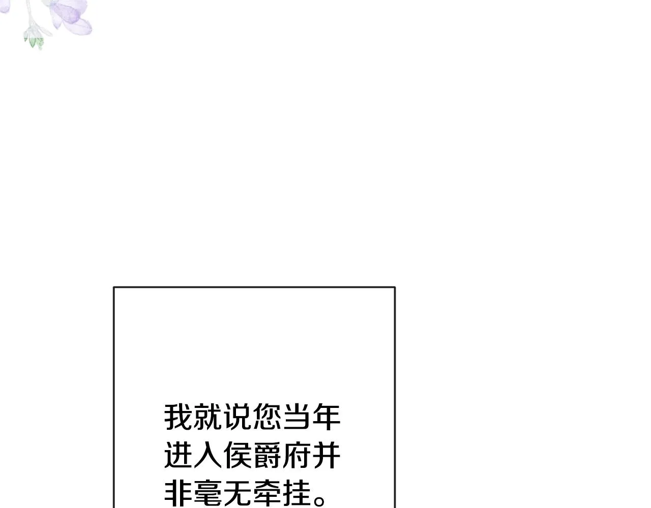 第103话 思念成疾 第117页