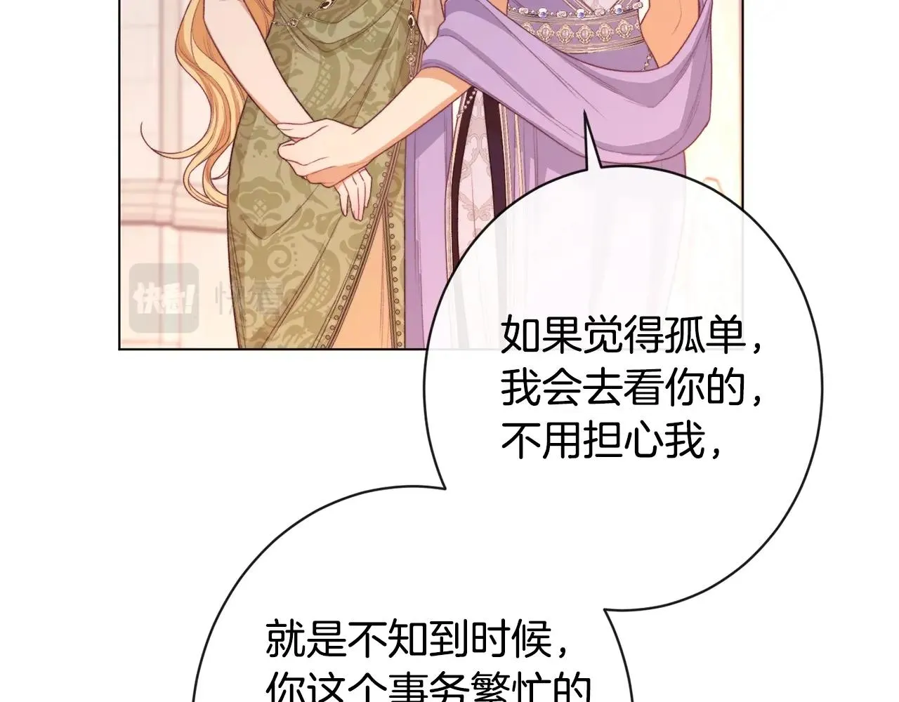 第103话 思念成疾 第119页