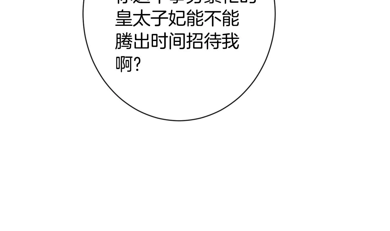 第103话 思念成疾 第120页
