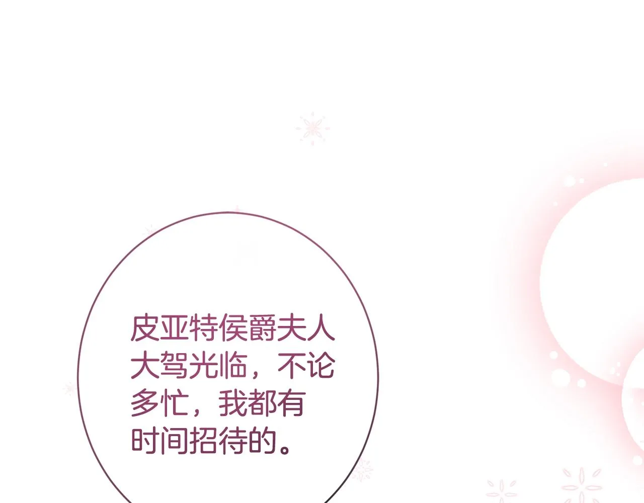 第103话 思念成疾 第121页