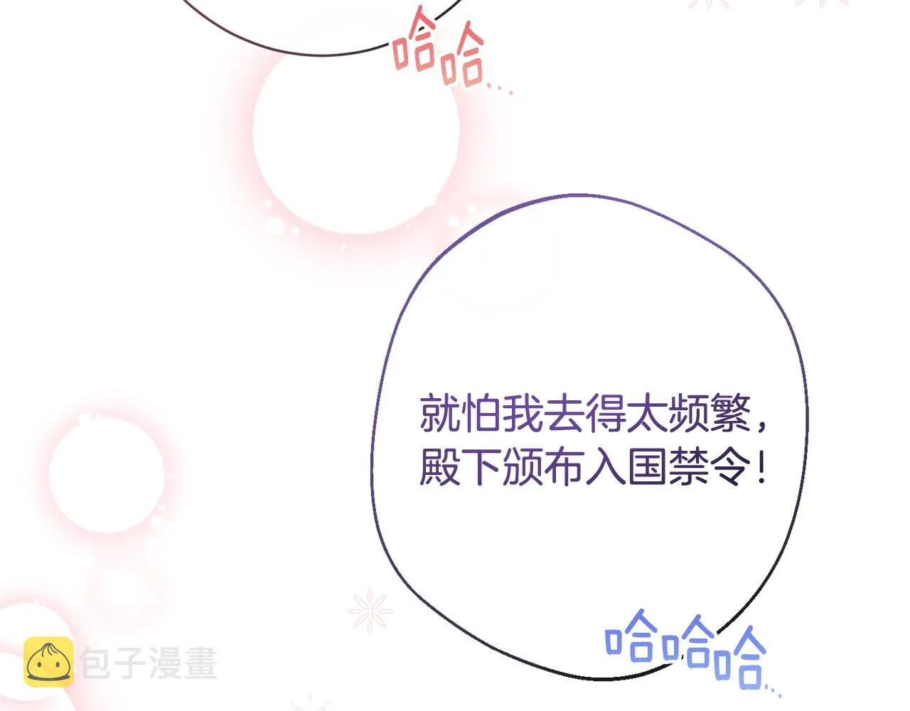 第103话 思念成疾 第122页