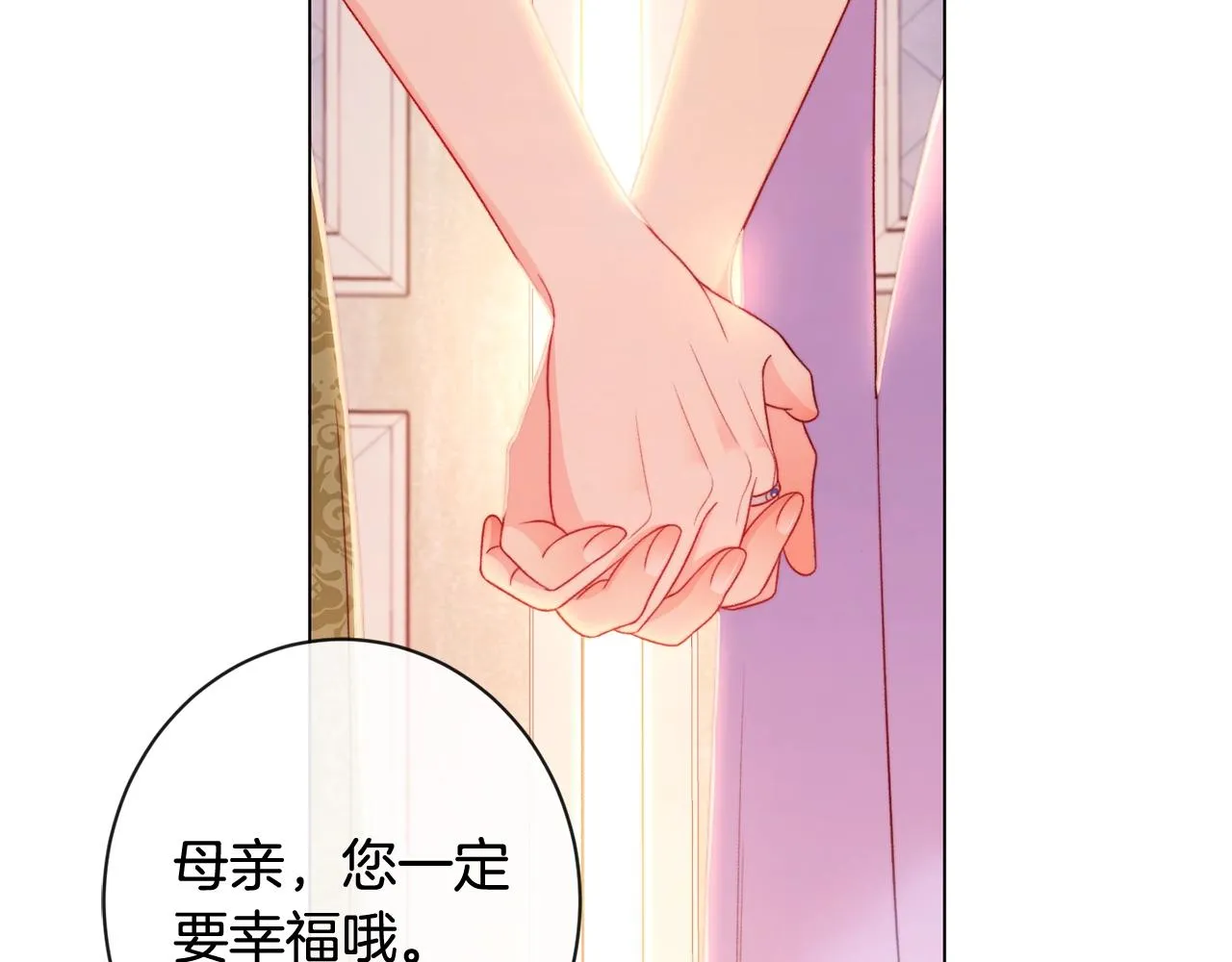 第103话 思念成疾 第124页