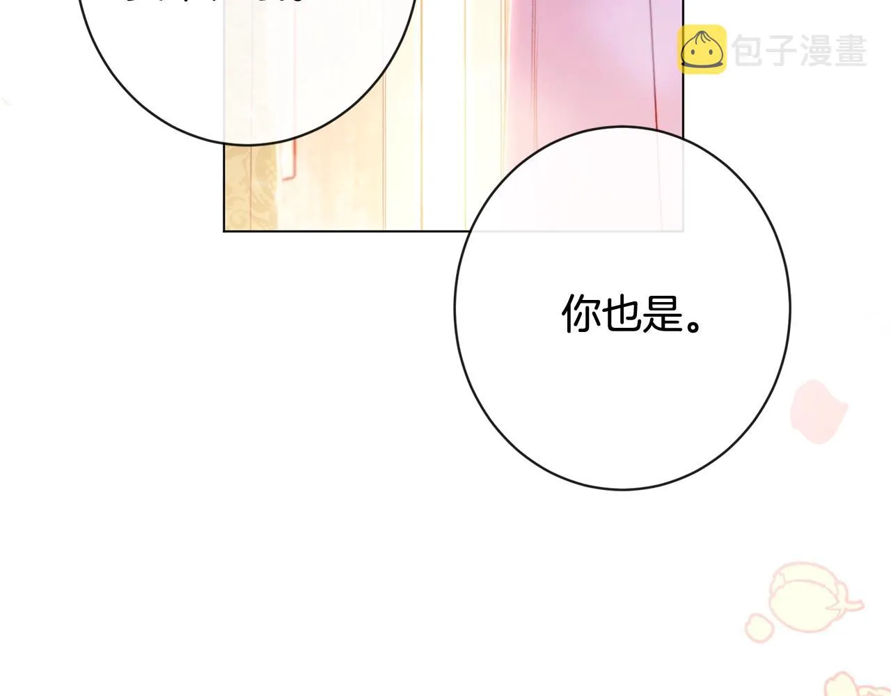 第103话 思念成疾 第125页