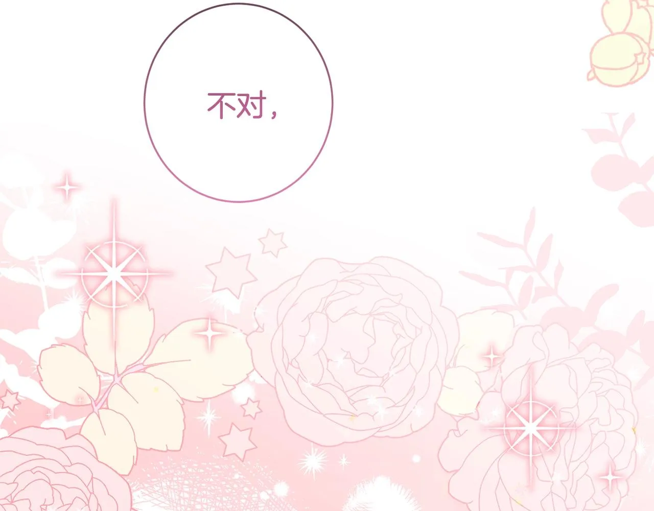 第103话 思念成疾 第126页