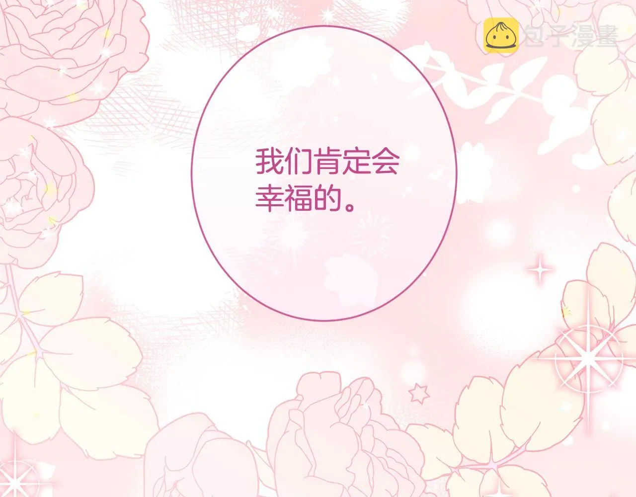 第103话 思念成疾 第127页