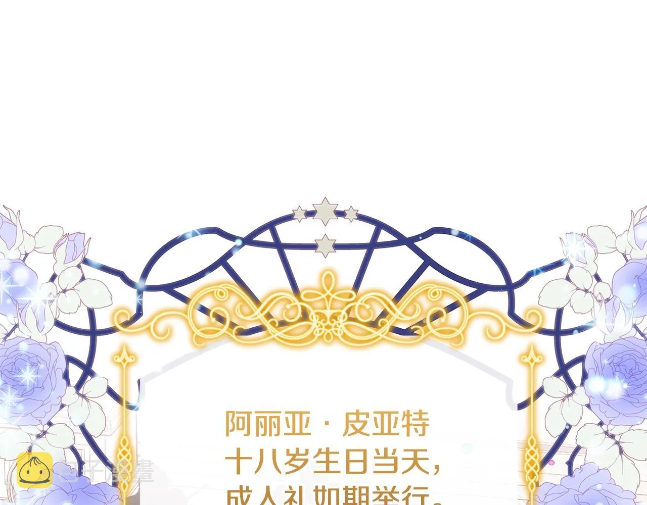 第103话 思念成疾 第130页