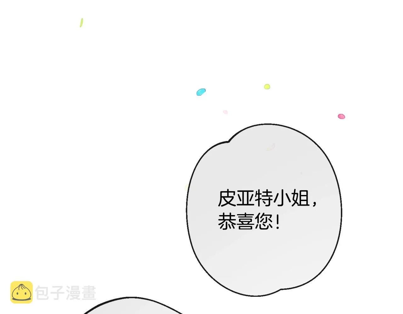 第103话 思念成疾 第137页