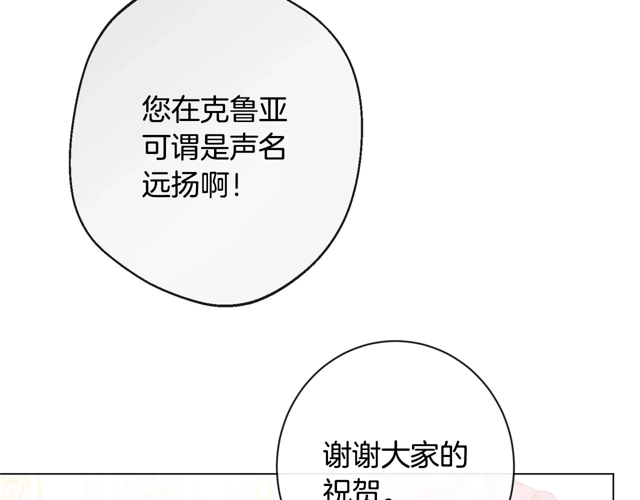 第103话 思念成疾 第138页