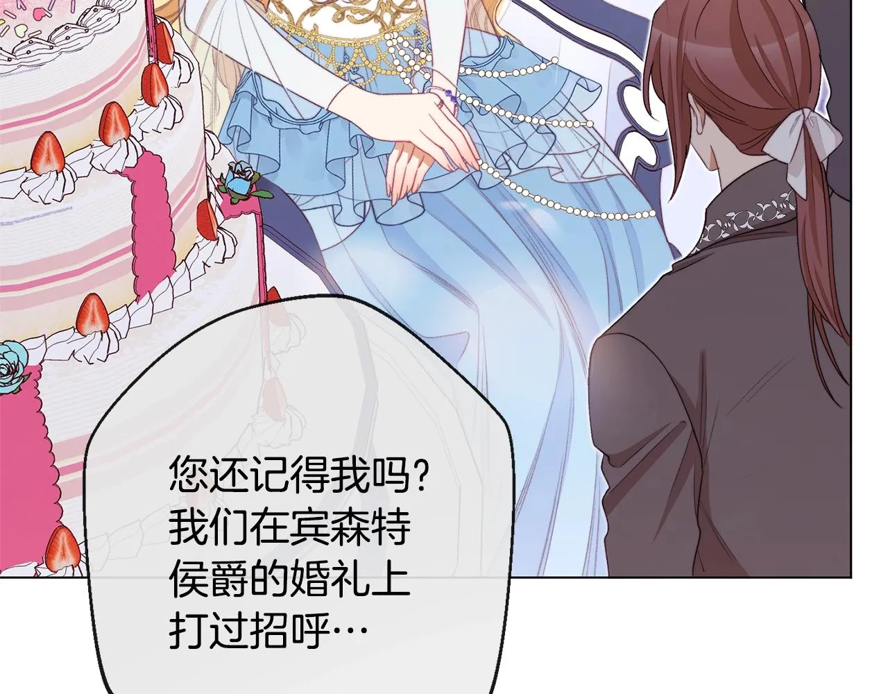 第103话 思念成疾 第140页