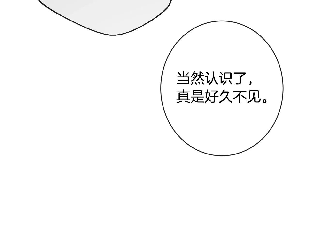 第103话 思念成疾 第141页
