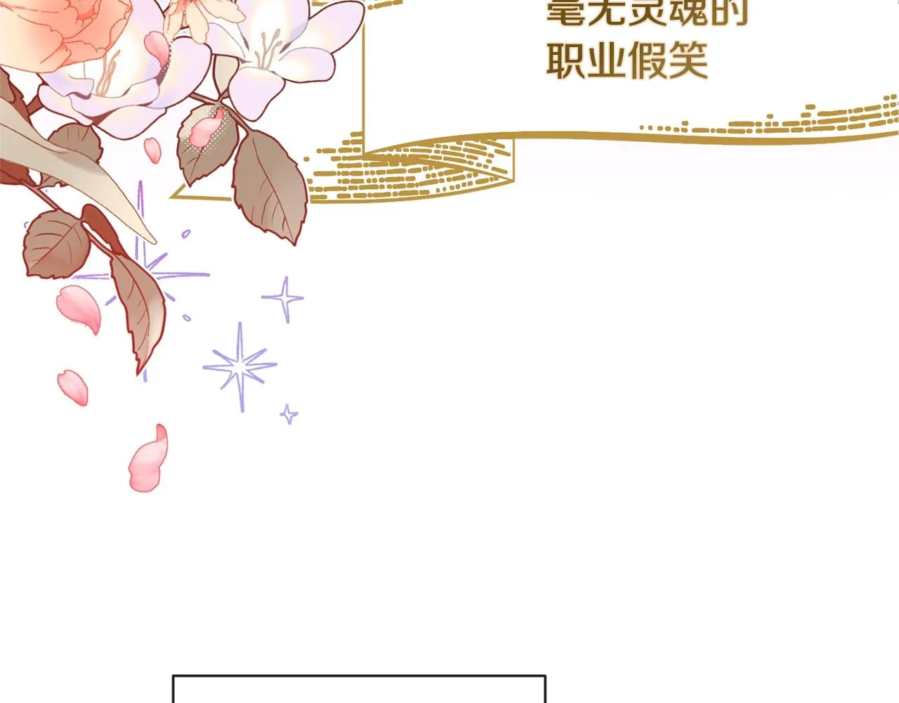 第103话 思念成疾 第145页