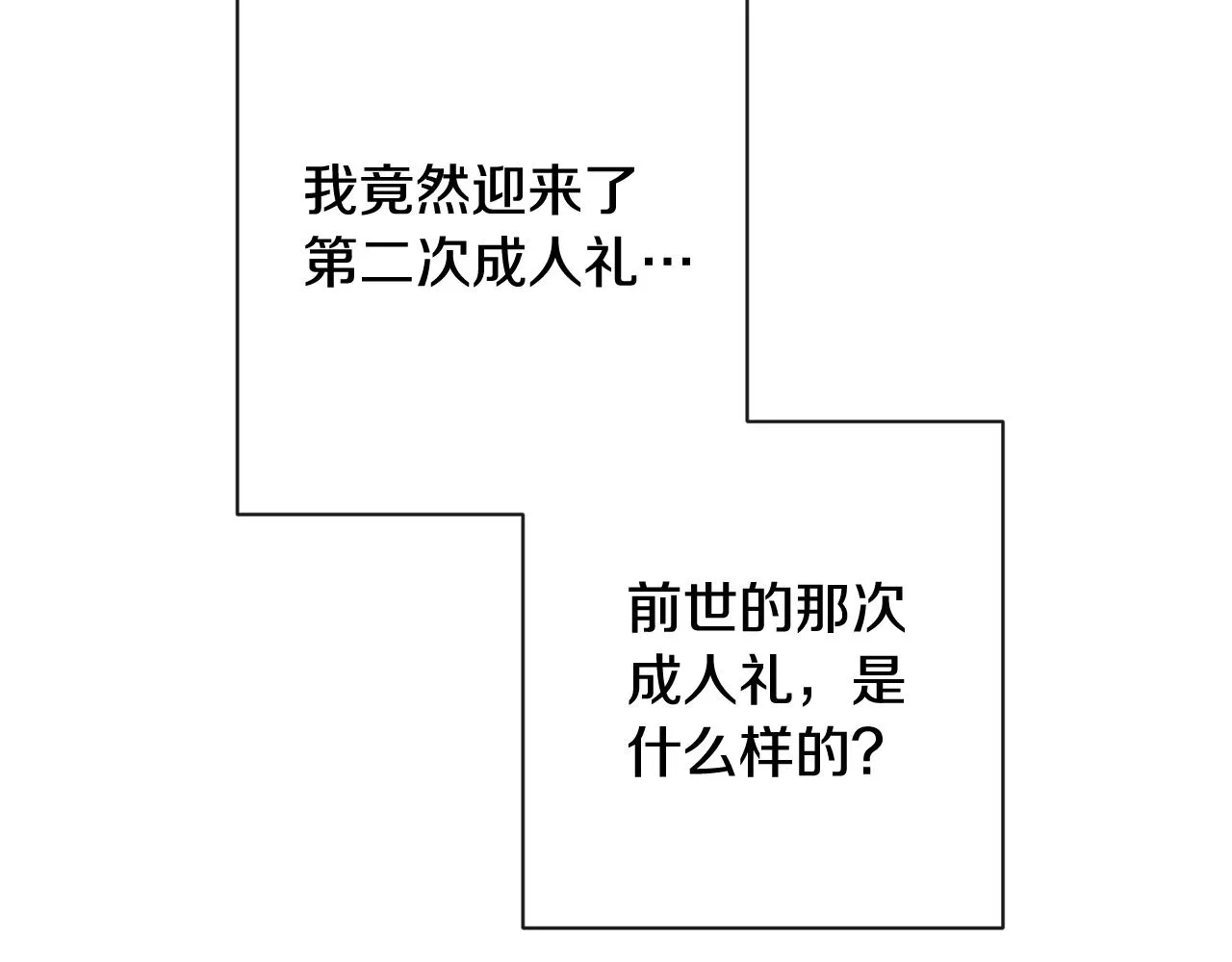 第103话 思念成疾 第146页