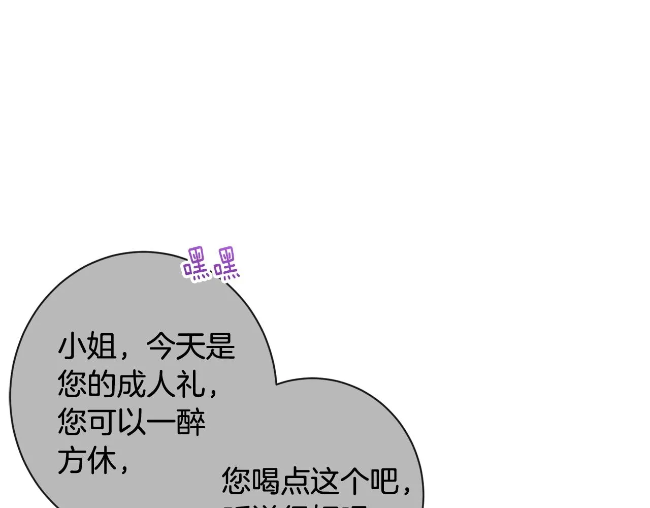 第103话 思念成疾 第147页