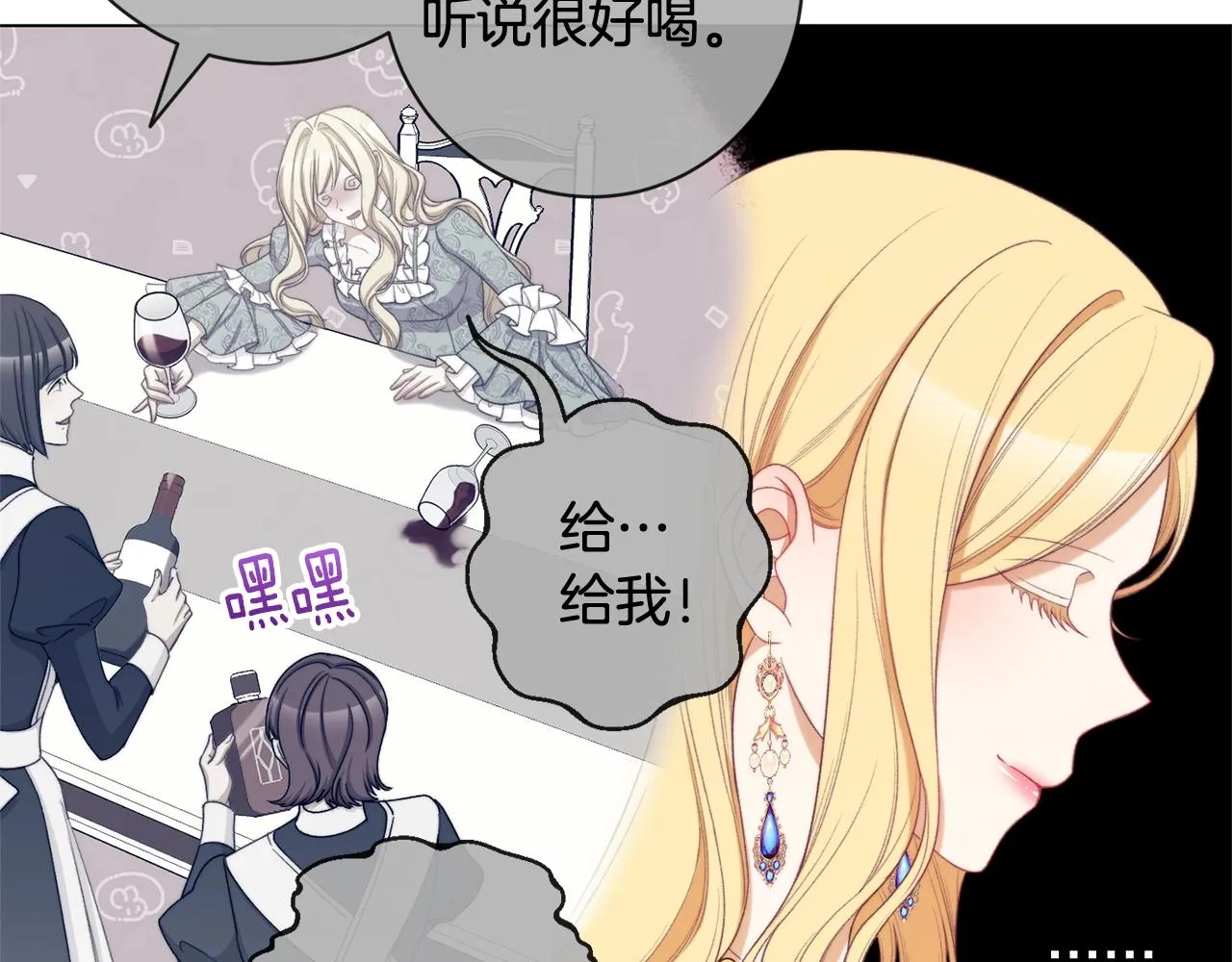 第103话 思念成疾 第148页