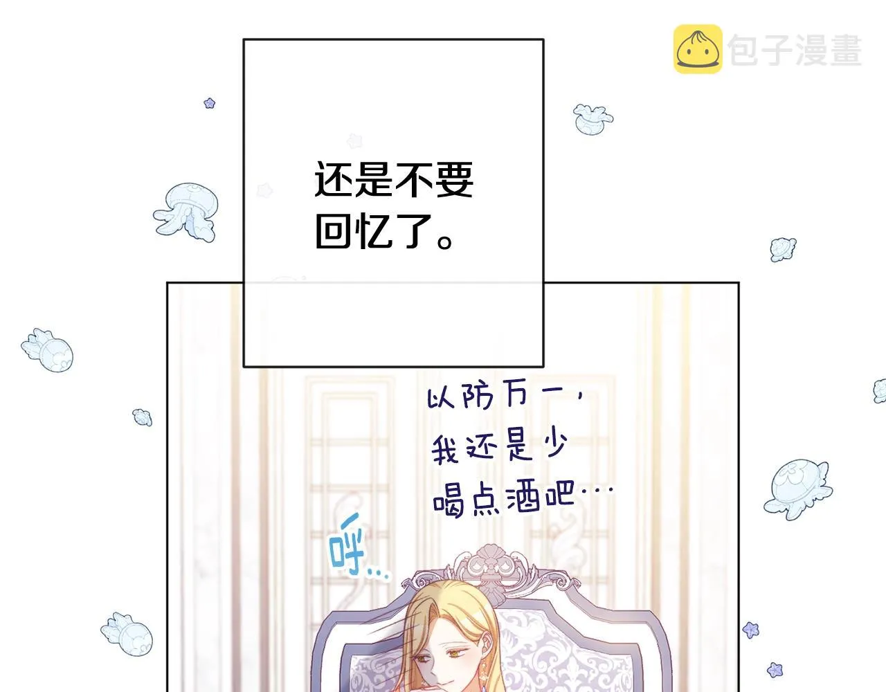 第103话 思念成疾 第150页