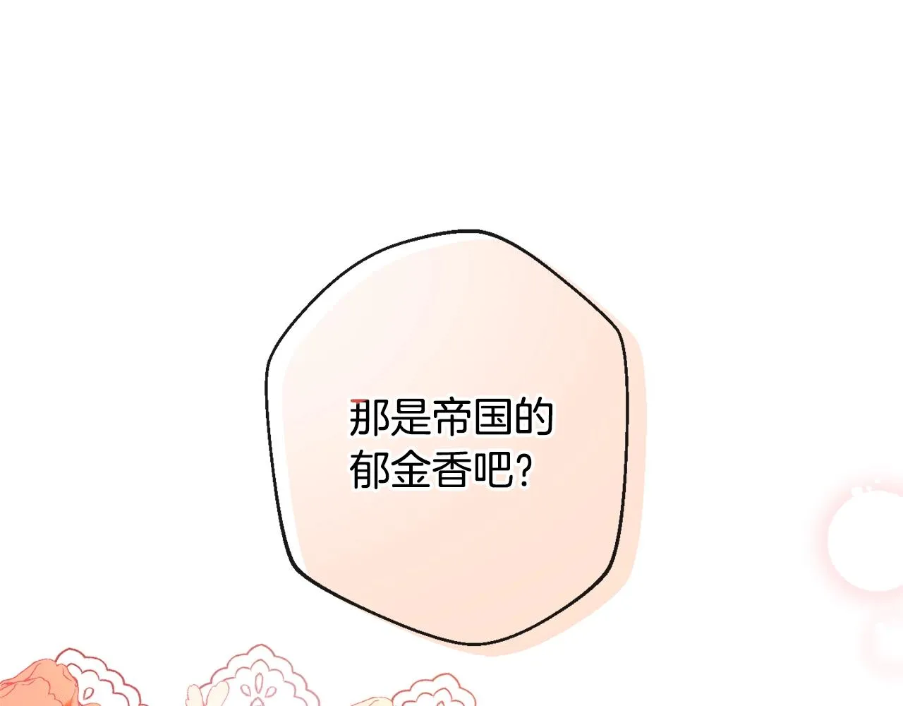第103话 思念成疾 第154页
