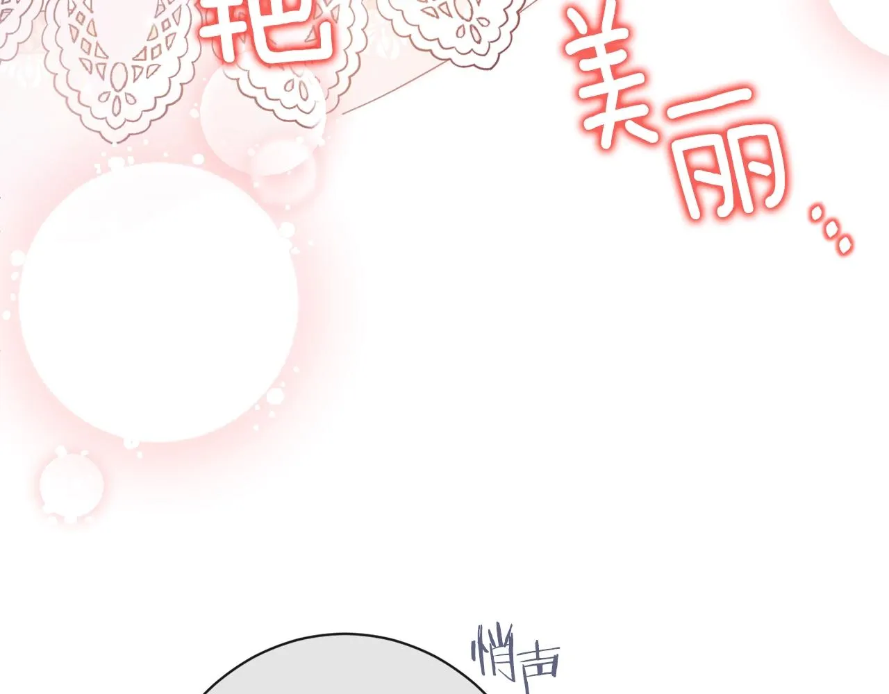 第103话 思念成疾 第157页