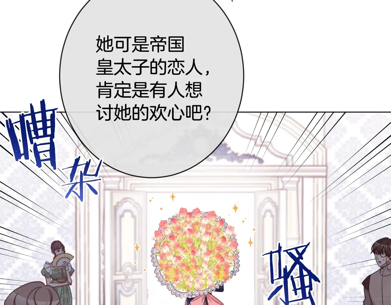 第103话 思念成疾 第158页