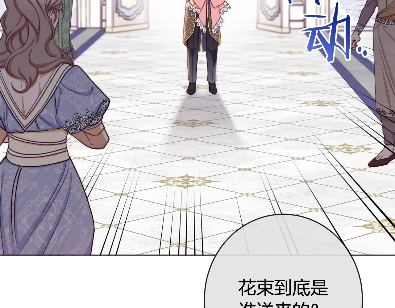 第103话 思念成疾 第159页