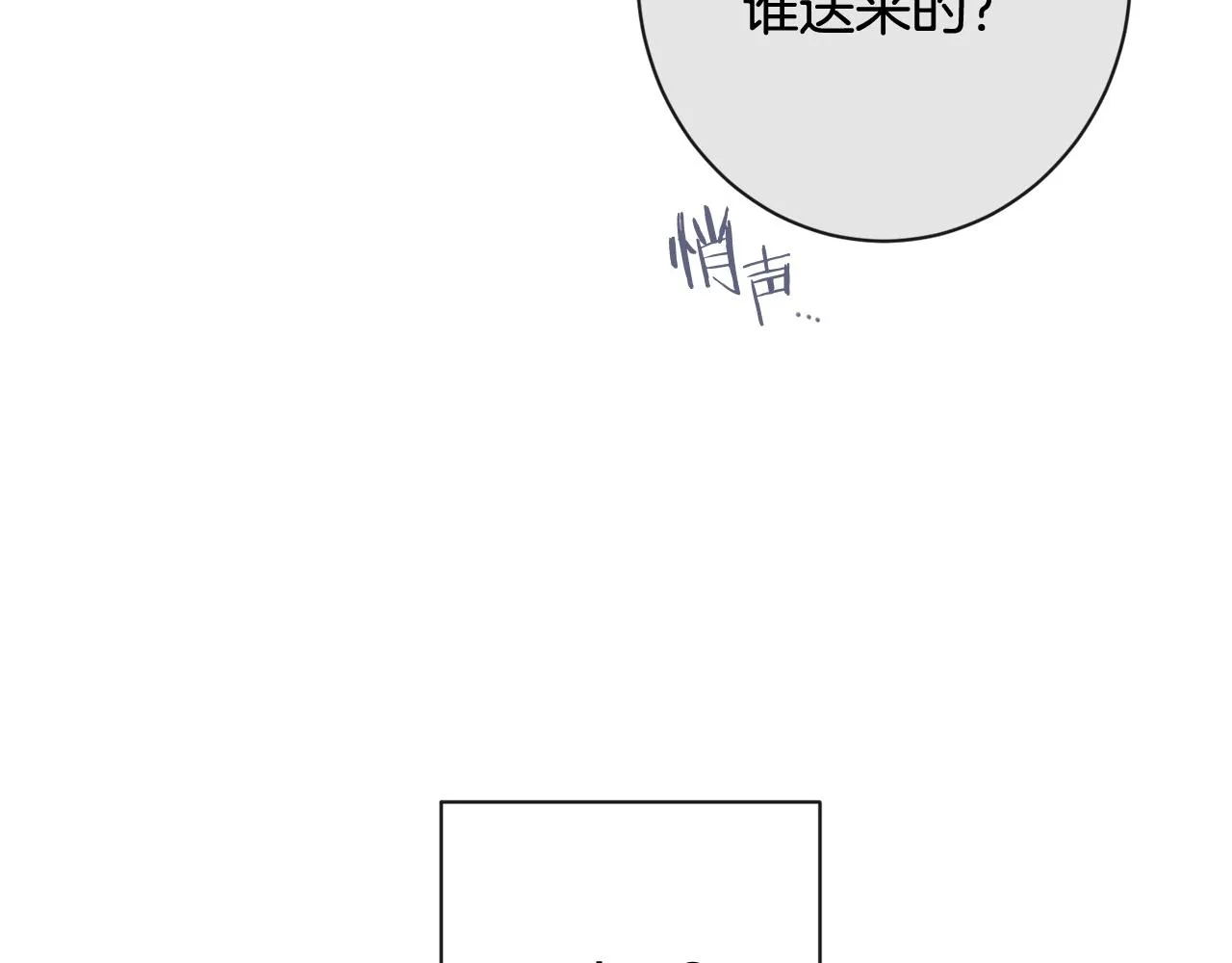 第103话 思念成疾 第160页