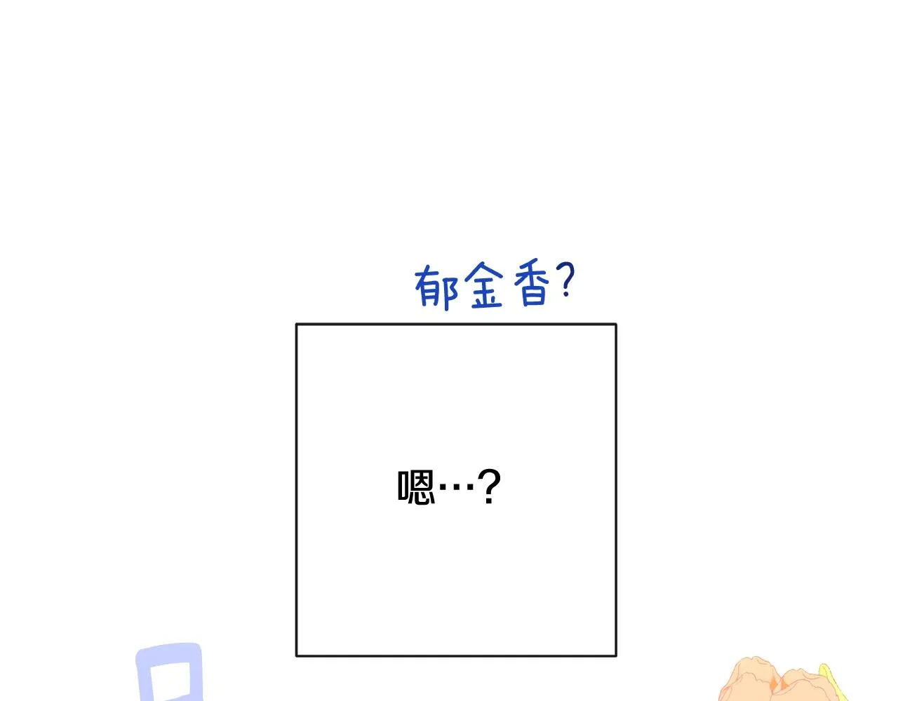 第103话 思念成疾 第162页
