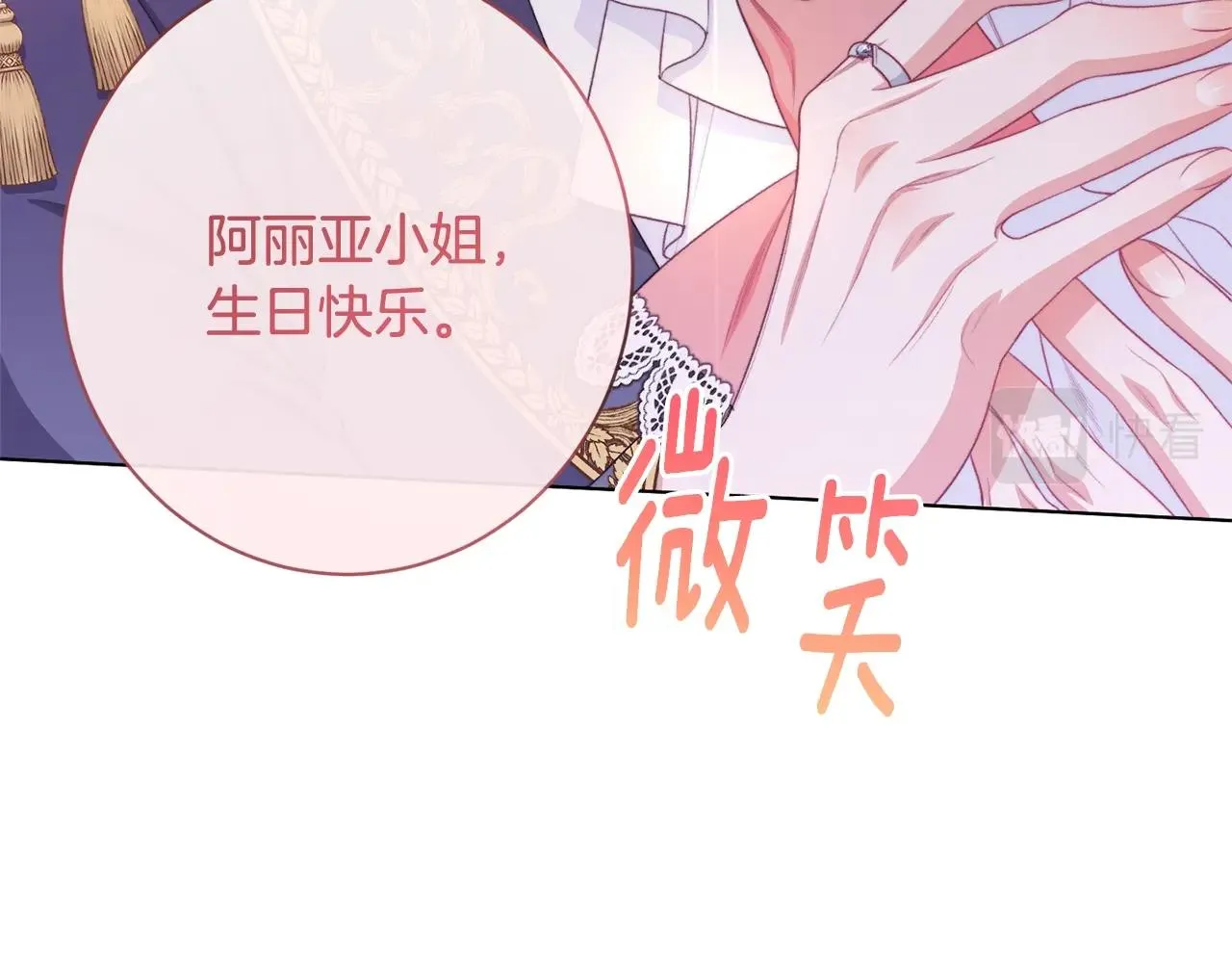 第103话 思念成疾 第165页