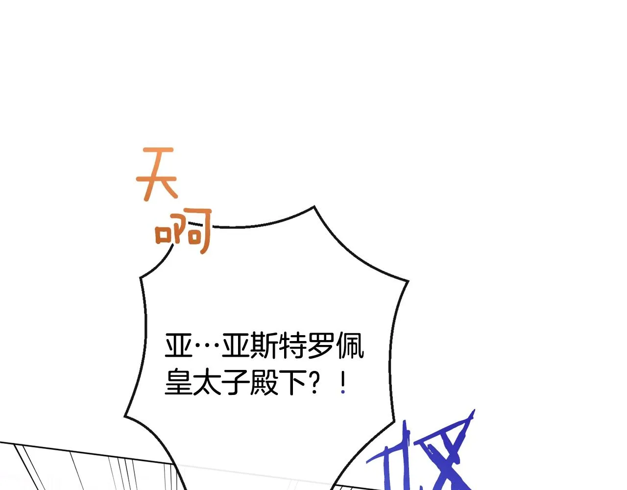 第103话 思念成疾 第166页