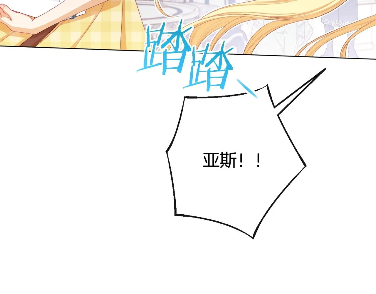 第103话 思念成疾 第168页