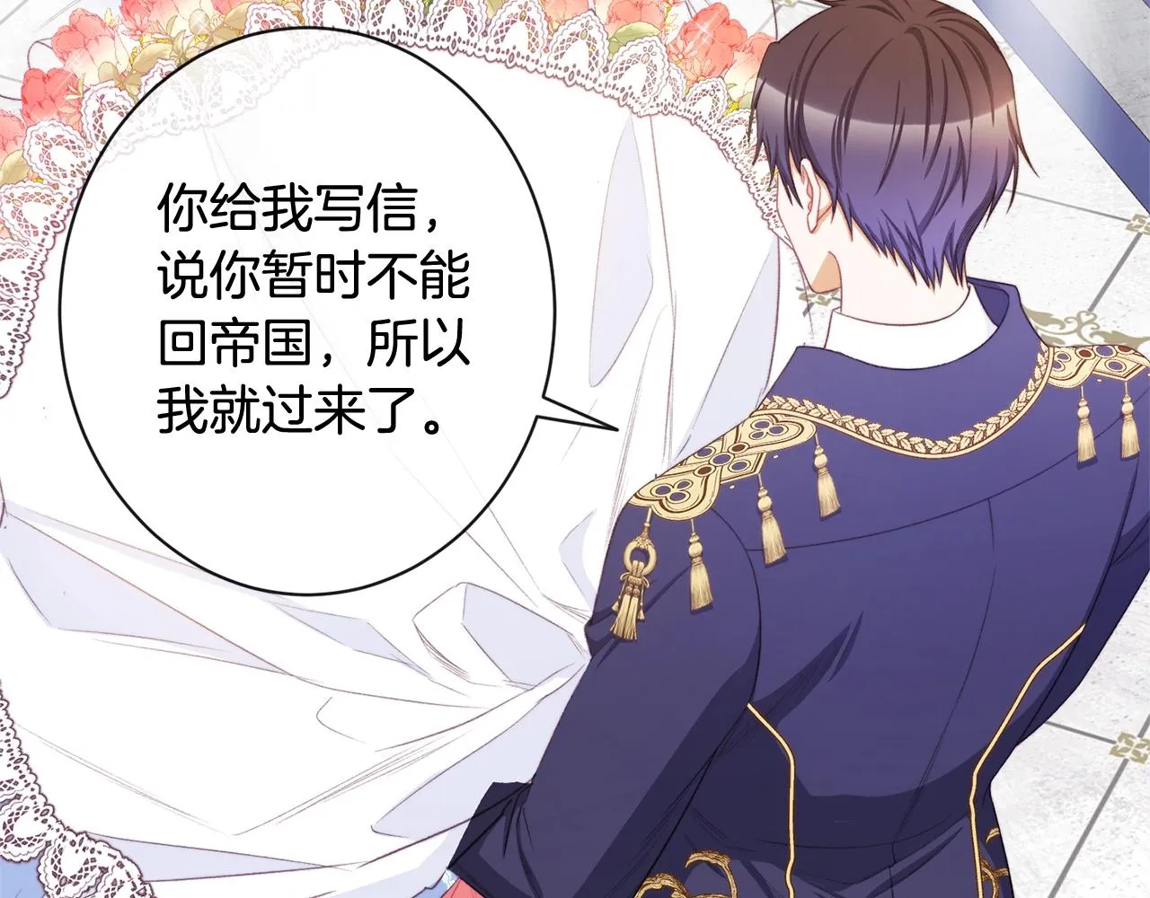 第103话 思念成疾 第171页