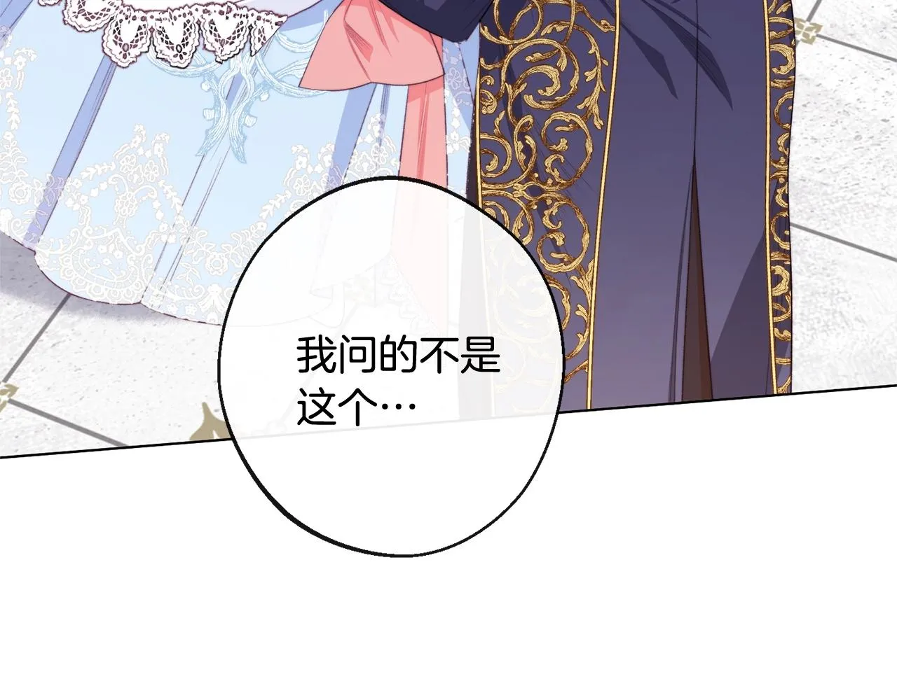 第103话 思念成疾 第172页