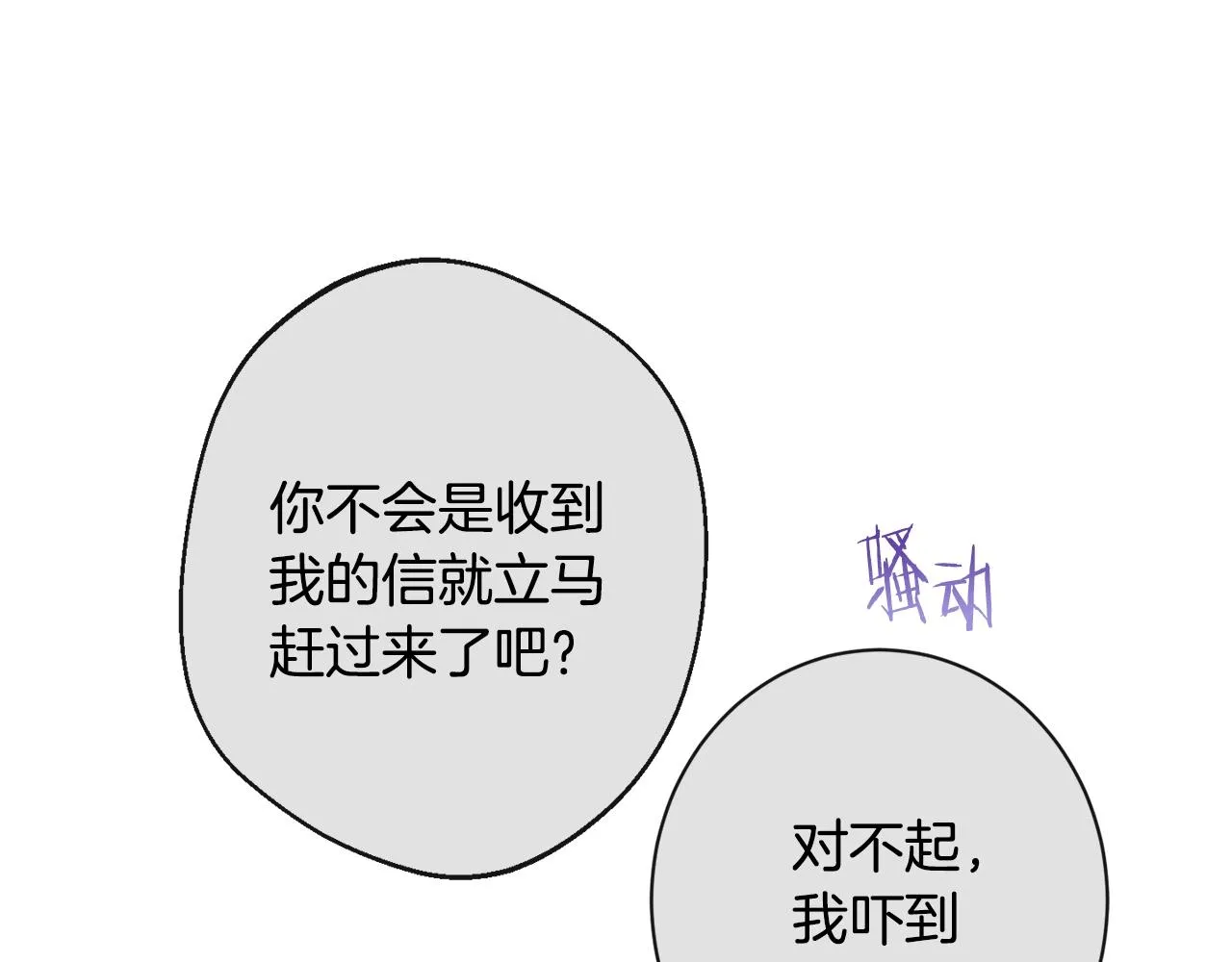 第103话 思念成疾 第174页