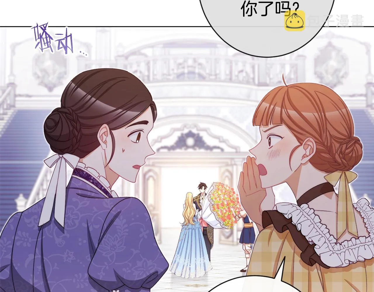 第103话 思念成疾 第175页
