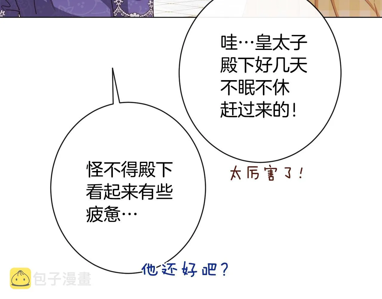 第103话 思念成疾 第176页