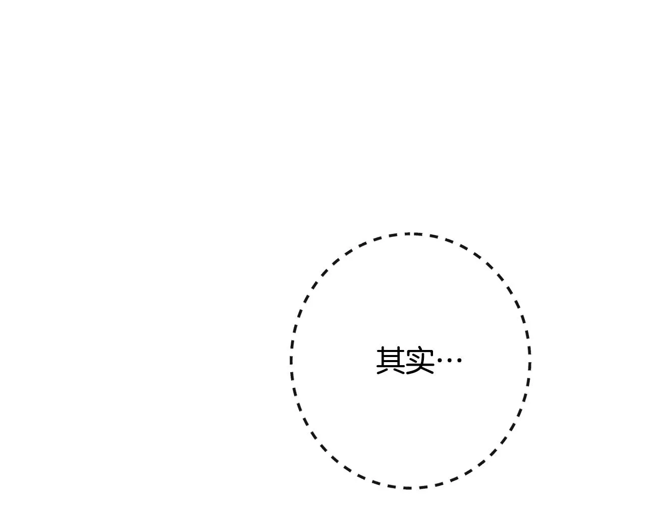 第103话 思念成疾 第177页
