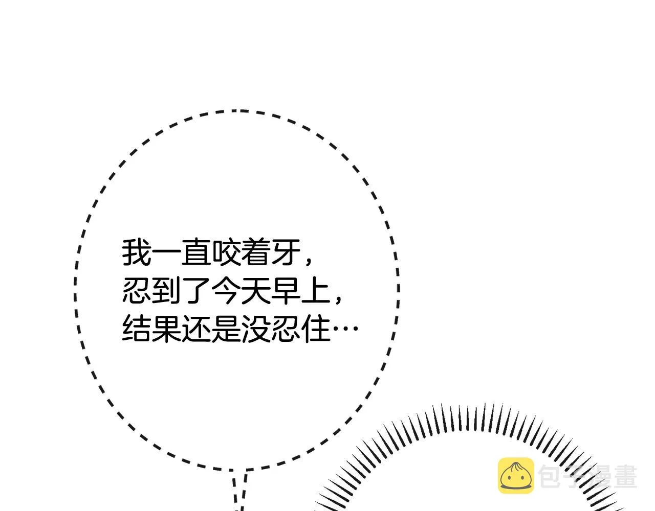 第103话 思念成疾 第179页