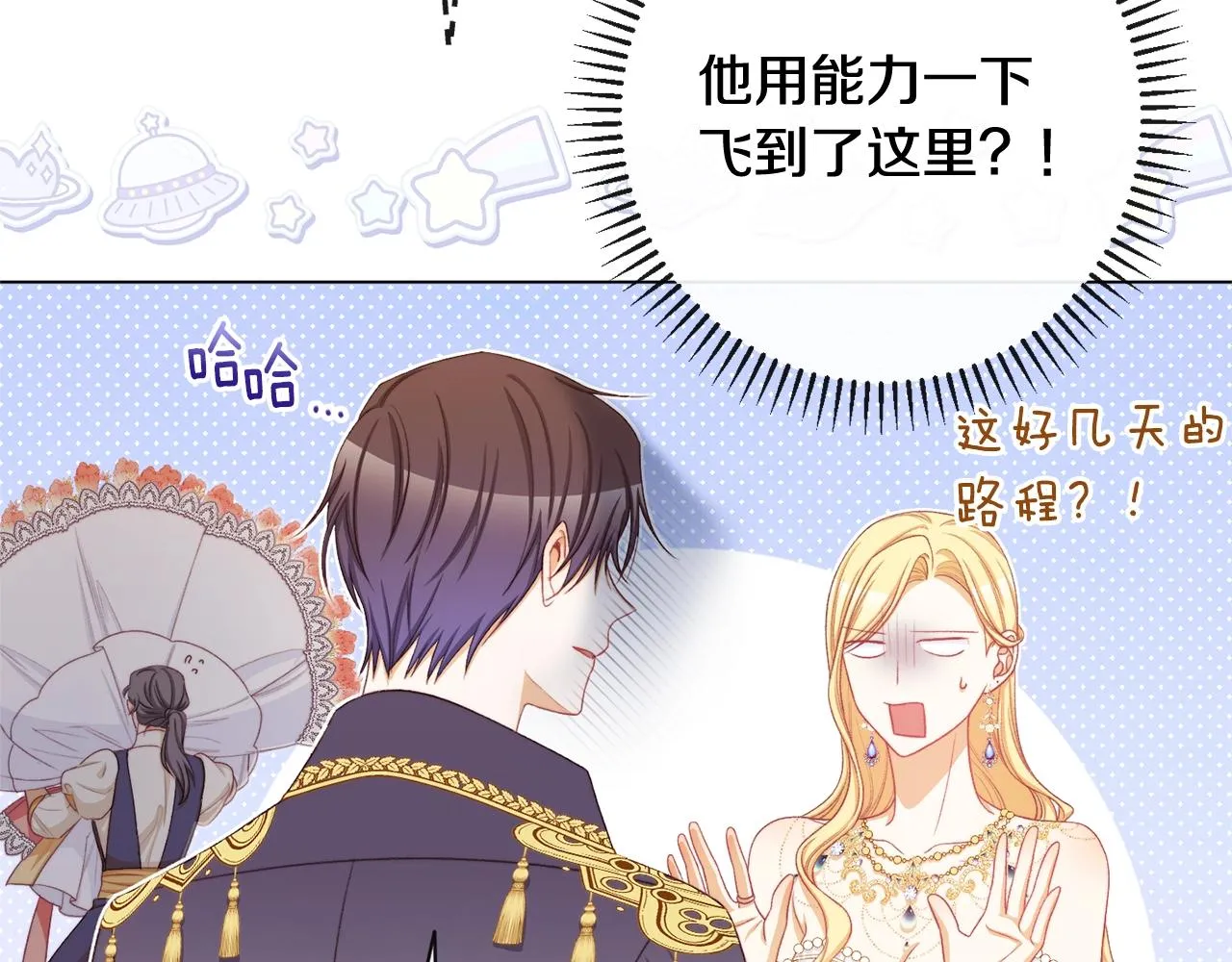 第103话 思念成疾 第180页