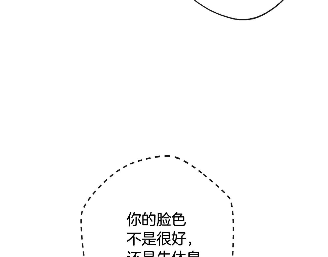 第103话 思念成疾 第182页