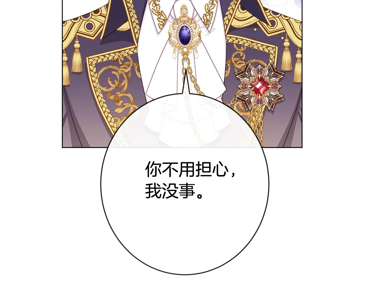 第103话 思念成疾 第184页