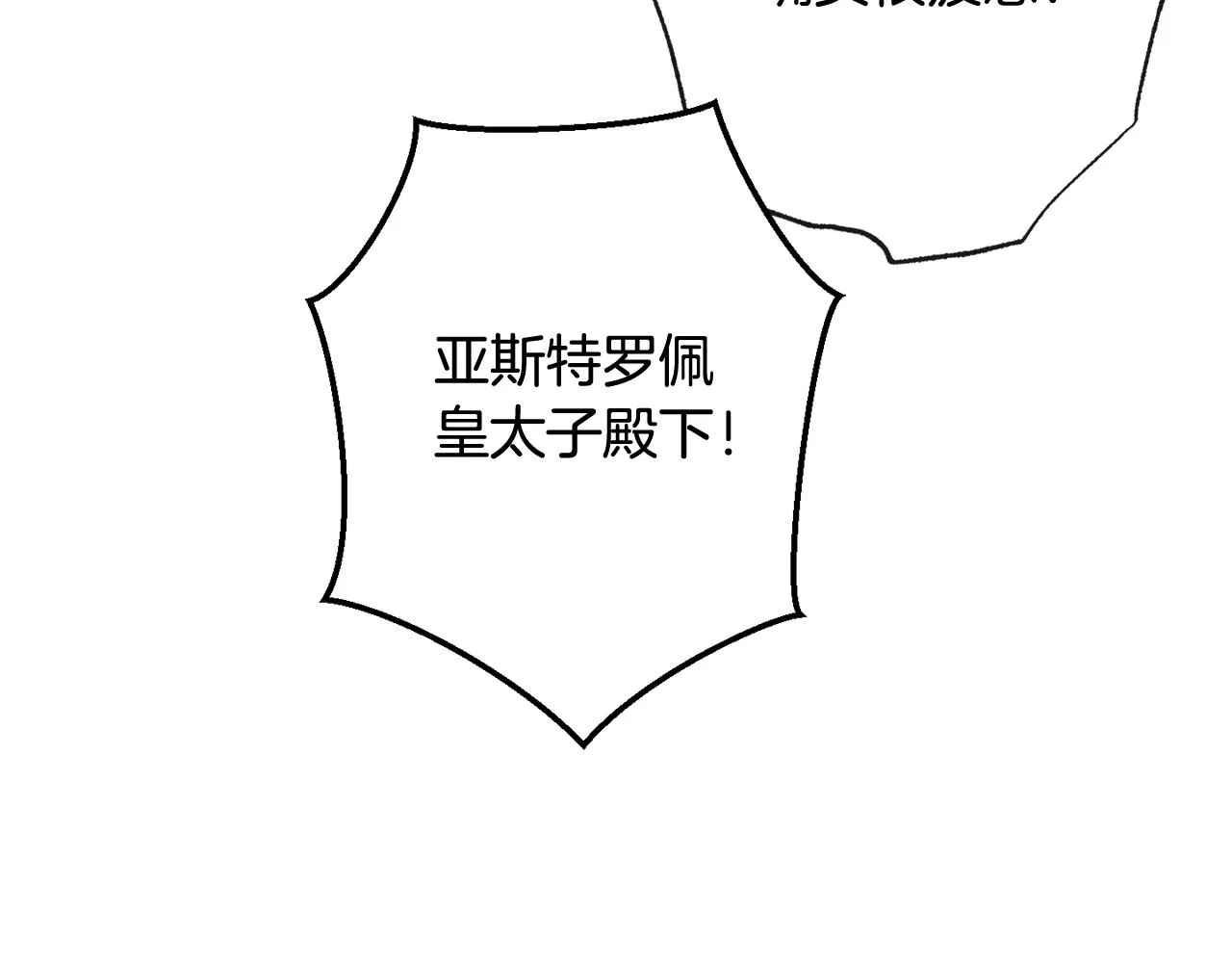 第103话 思念成疾 第187页