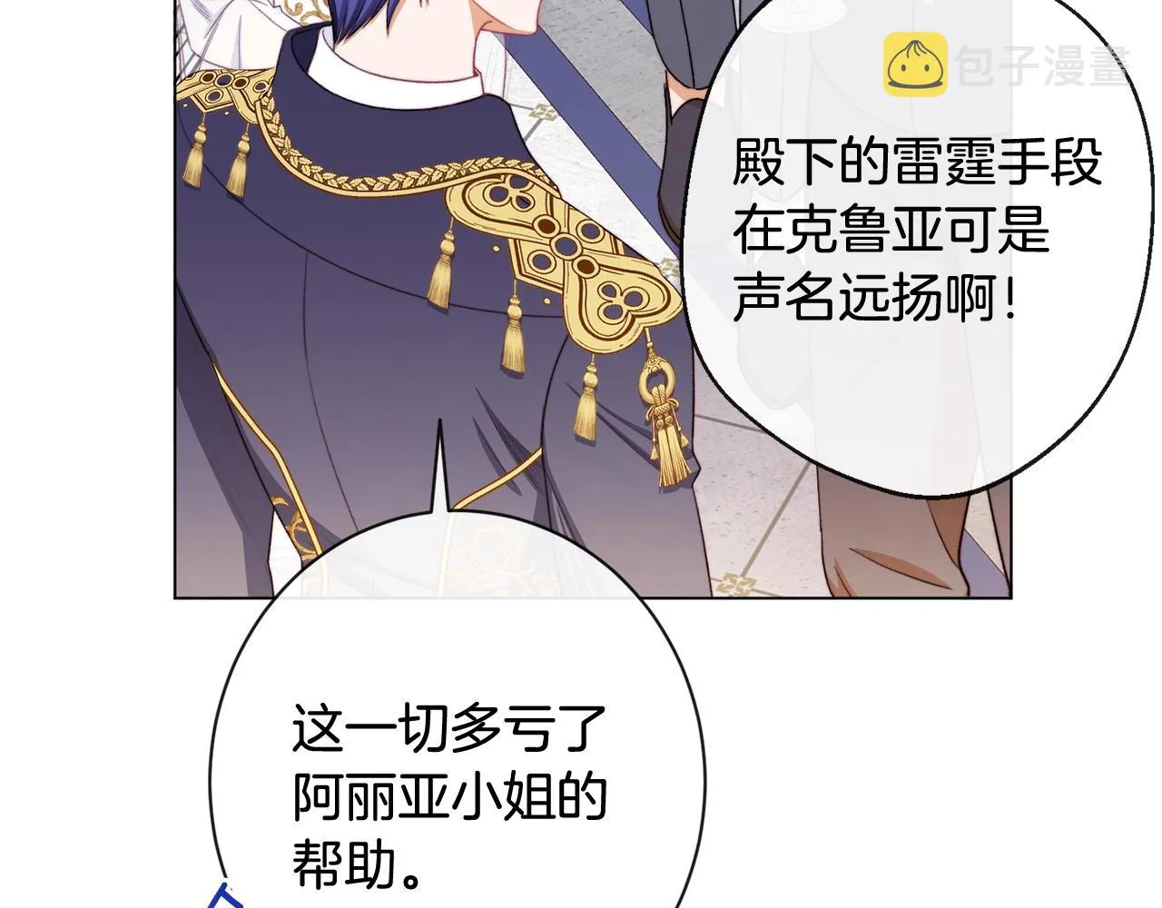 第103话 思念成疾 第190页